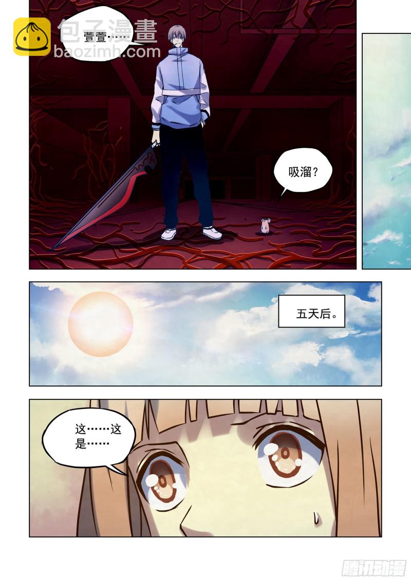 末世凡人 - 第284話 - 3