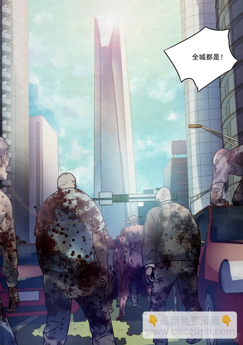 末世凡人 - 第284話 - 2