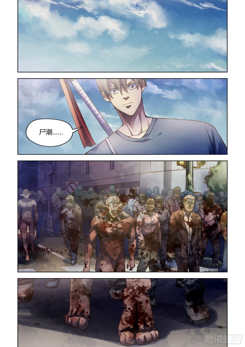 末世凡人 - 第286話 - 1