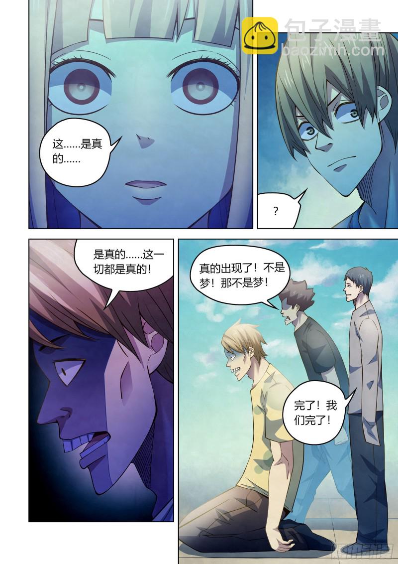 末世凡人 - 第286話 - 2