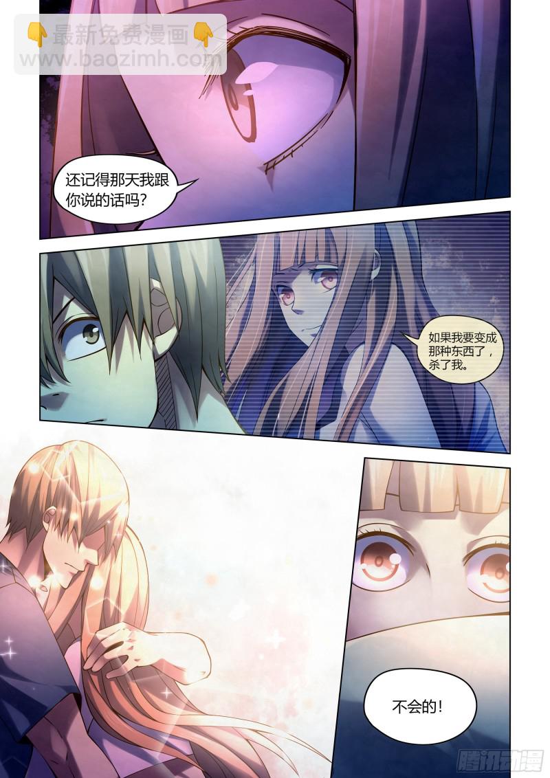 末世凡人 - 第286話 - 3