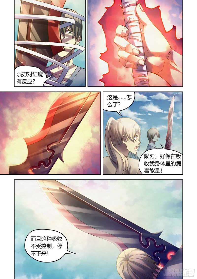 末世凡人 - 第288話 - 1