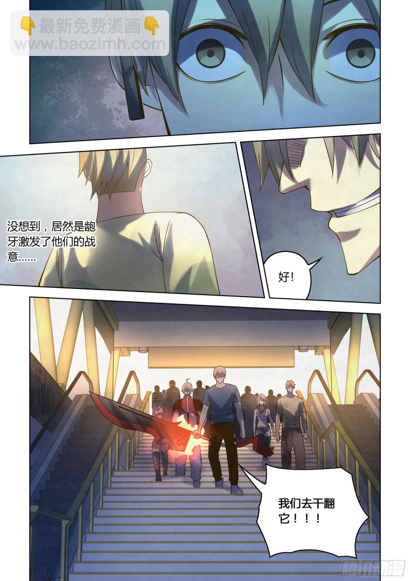 末世凡人 - 第288話 - 3