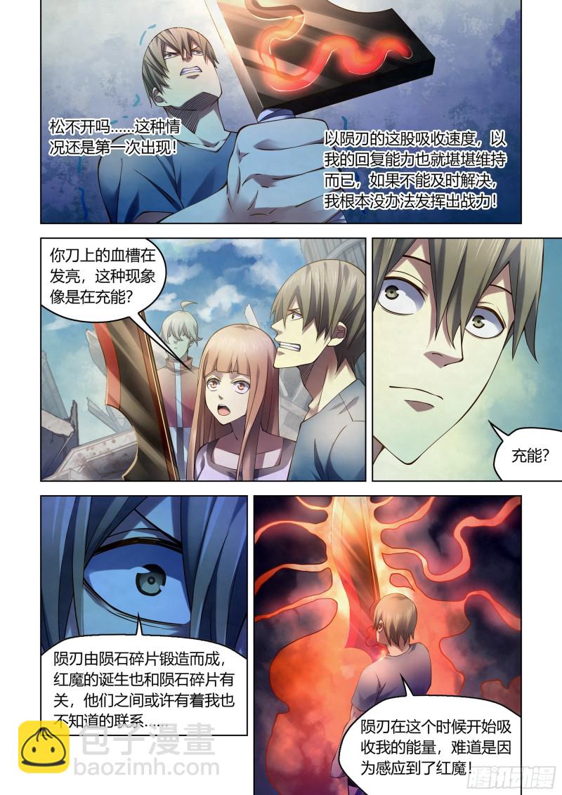 末世凡人 - 第288話 - 2