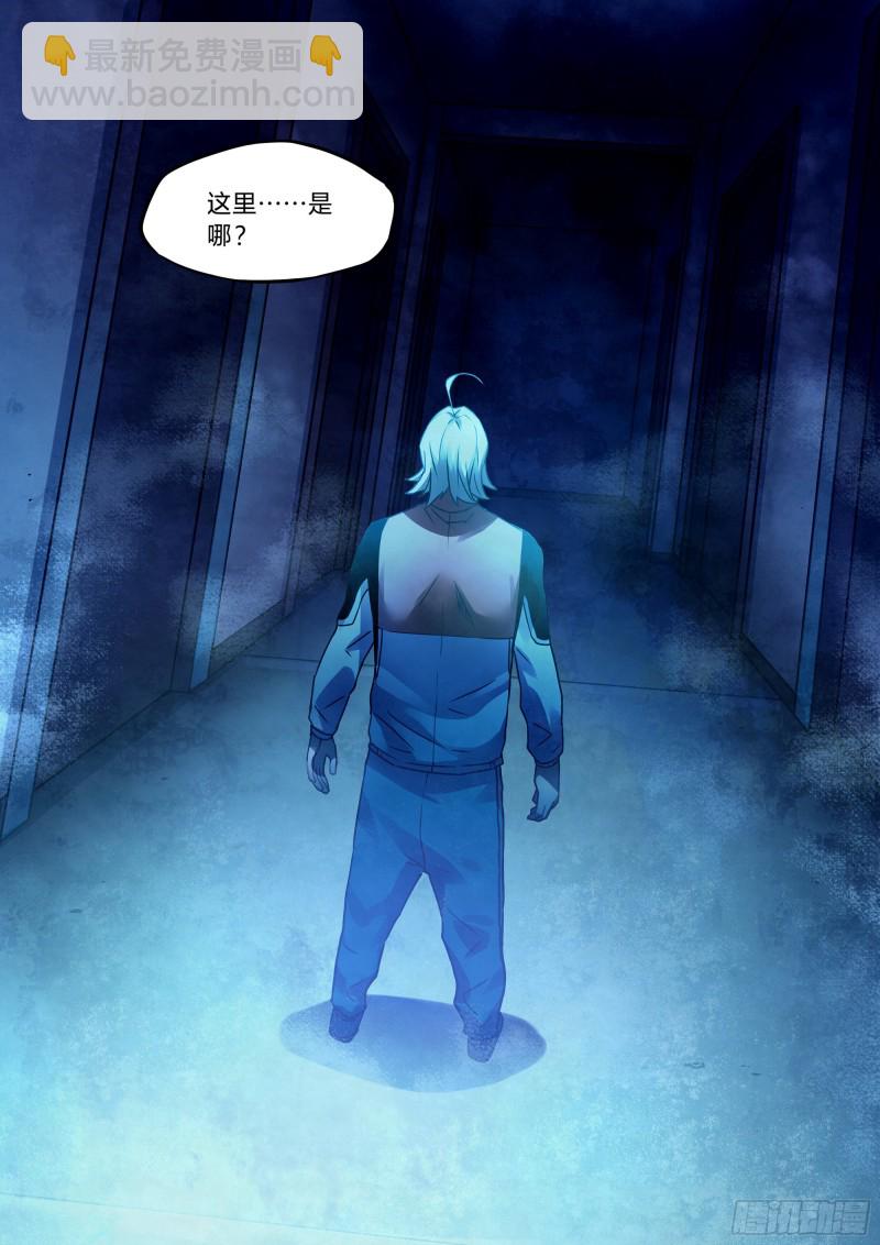 末世凡人 - 第290話 - 4