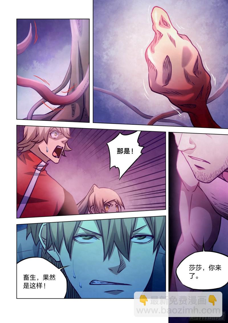 末世凡人 - 第290話 - 2