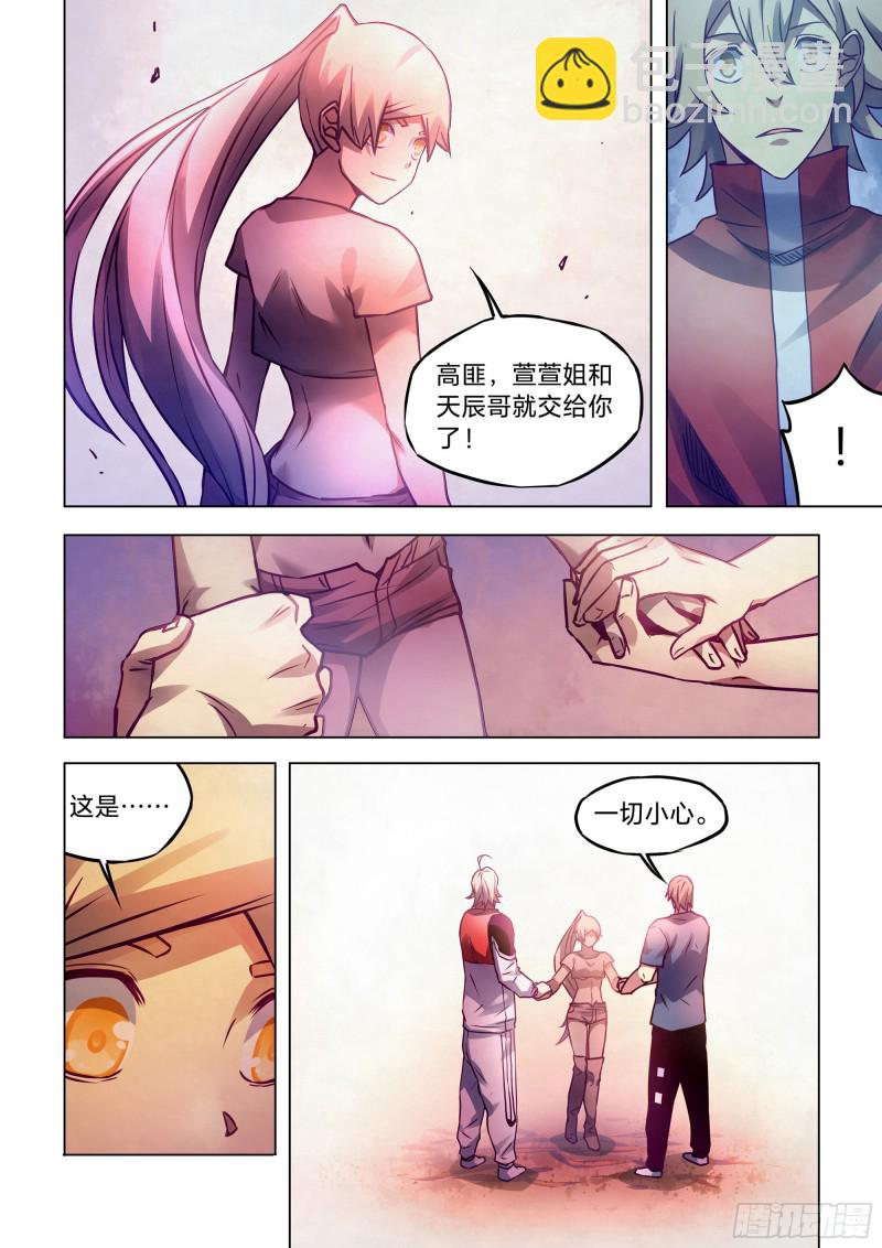 末世凡人 - 第290話 - 2