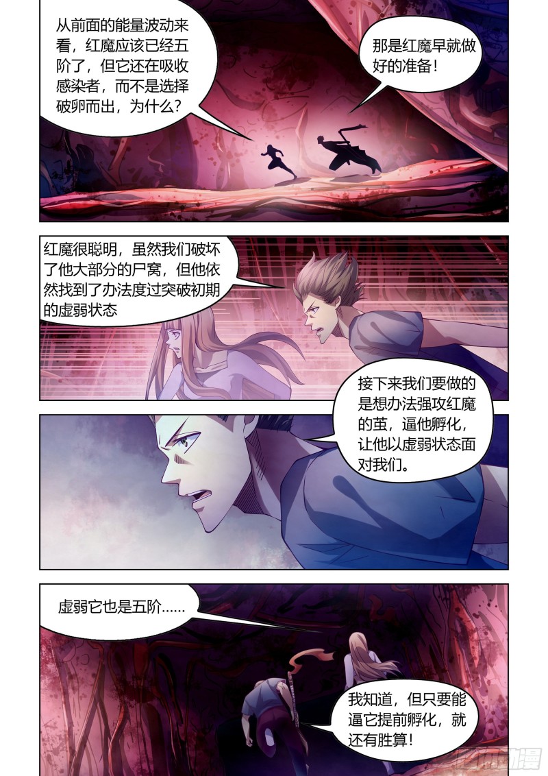 末世凡人 - 第292話 - 1