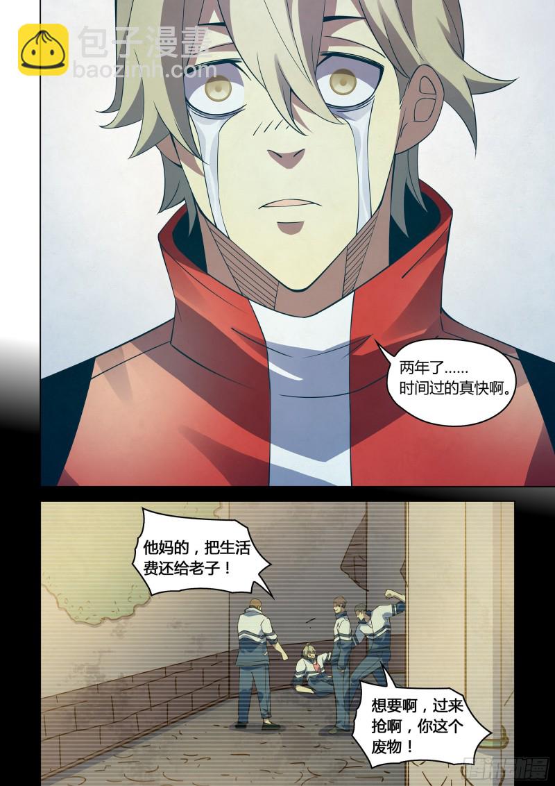 末世凡人 - 第292話 - 2