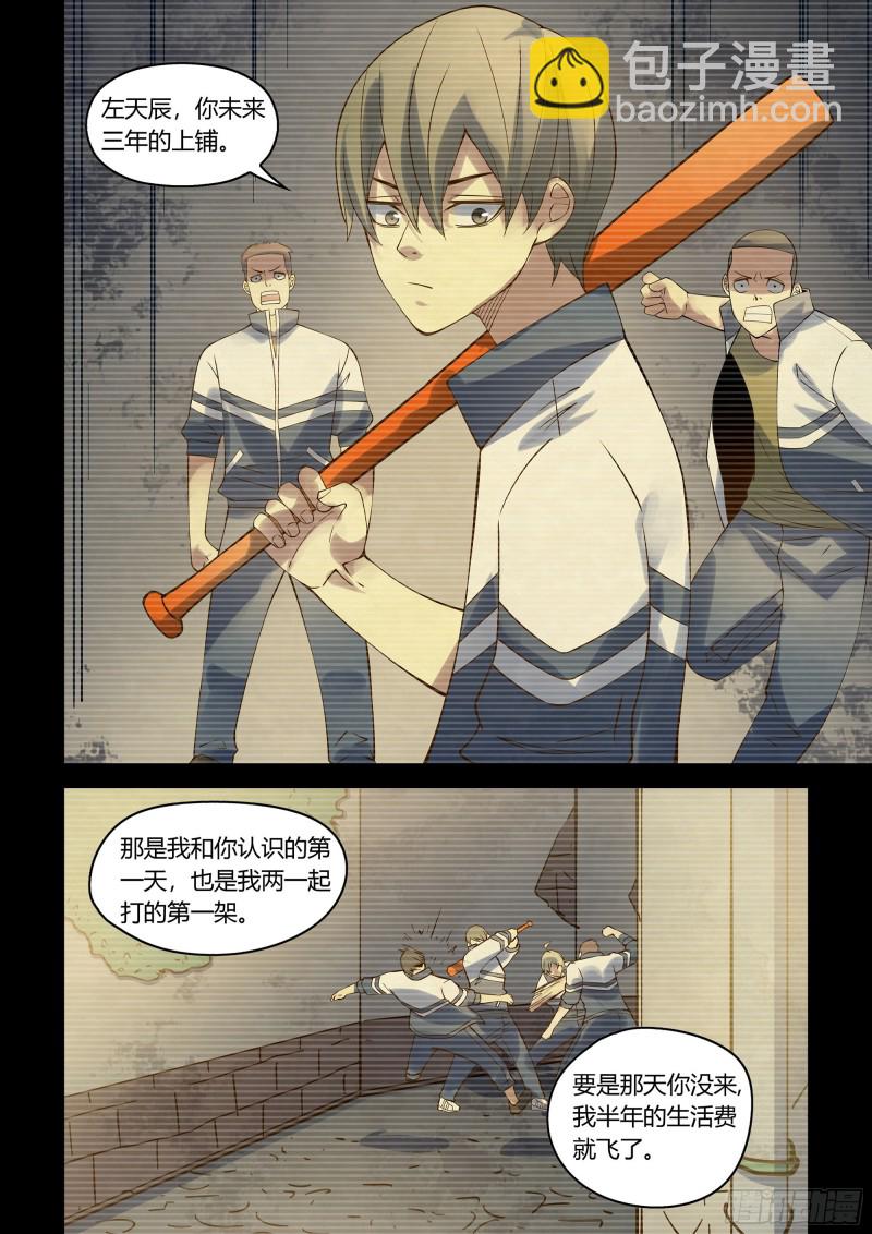 末世凡人 - 第292話 - 1