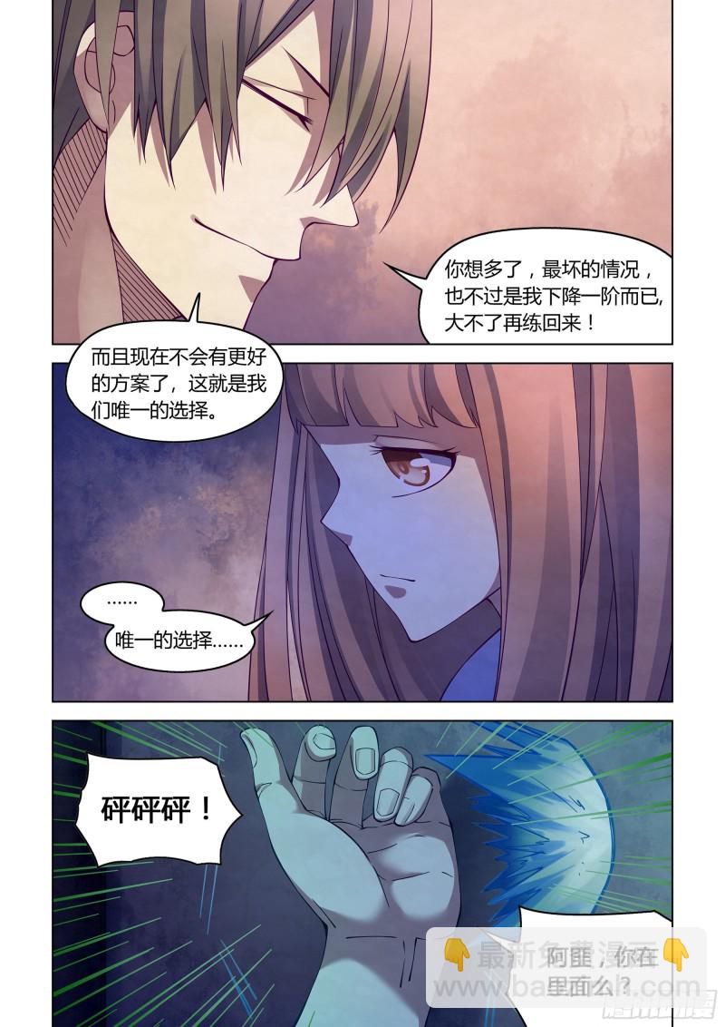 末世凡人 - 第292話 - 1