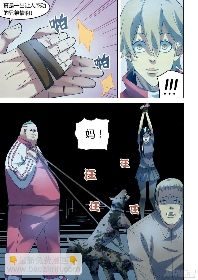 末世凡人 - 第292話 - 2