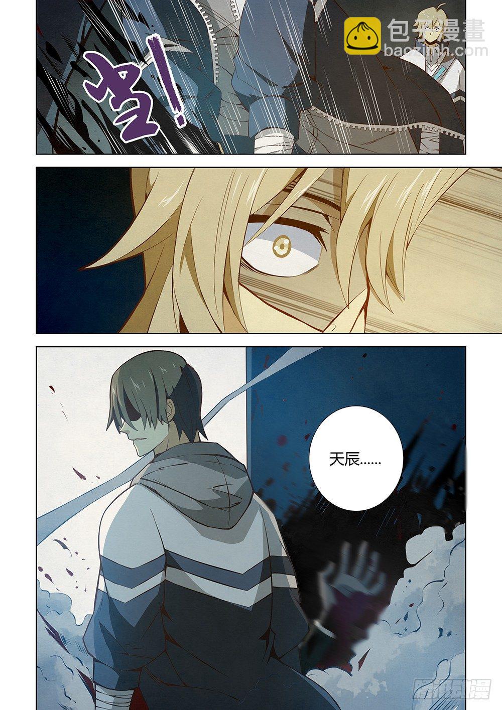 末世凡人 - 第04話 - 3