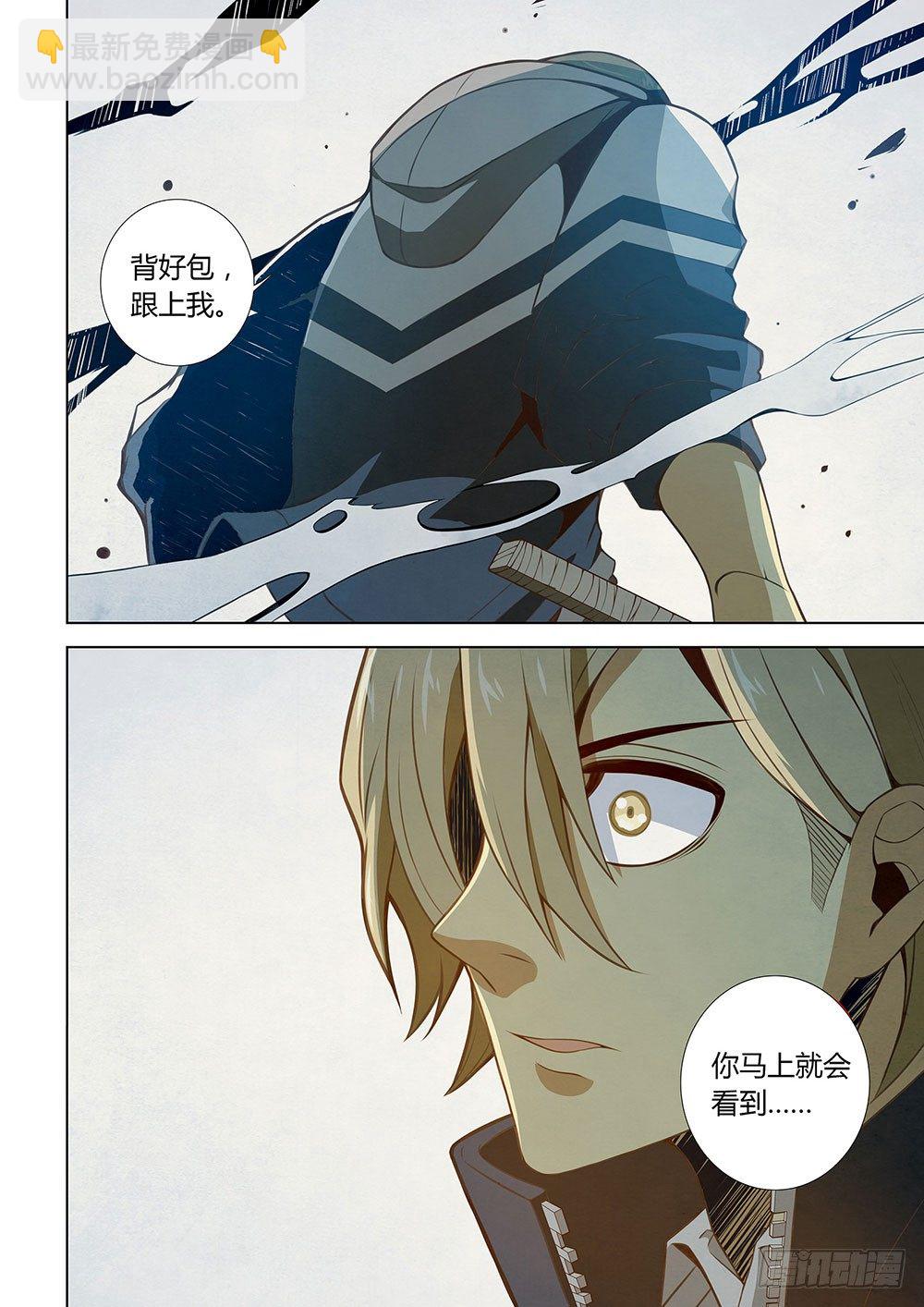 末世凡人 - 第04話 - 2