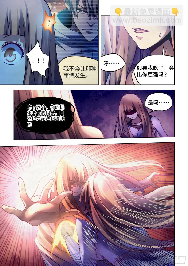 末世凡人 - 第294話 - 1