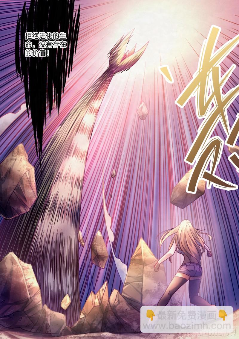 末世凡人 - 第294話 - 1