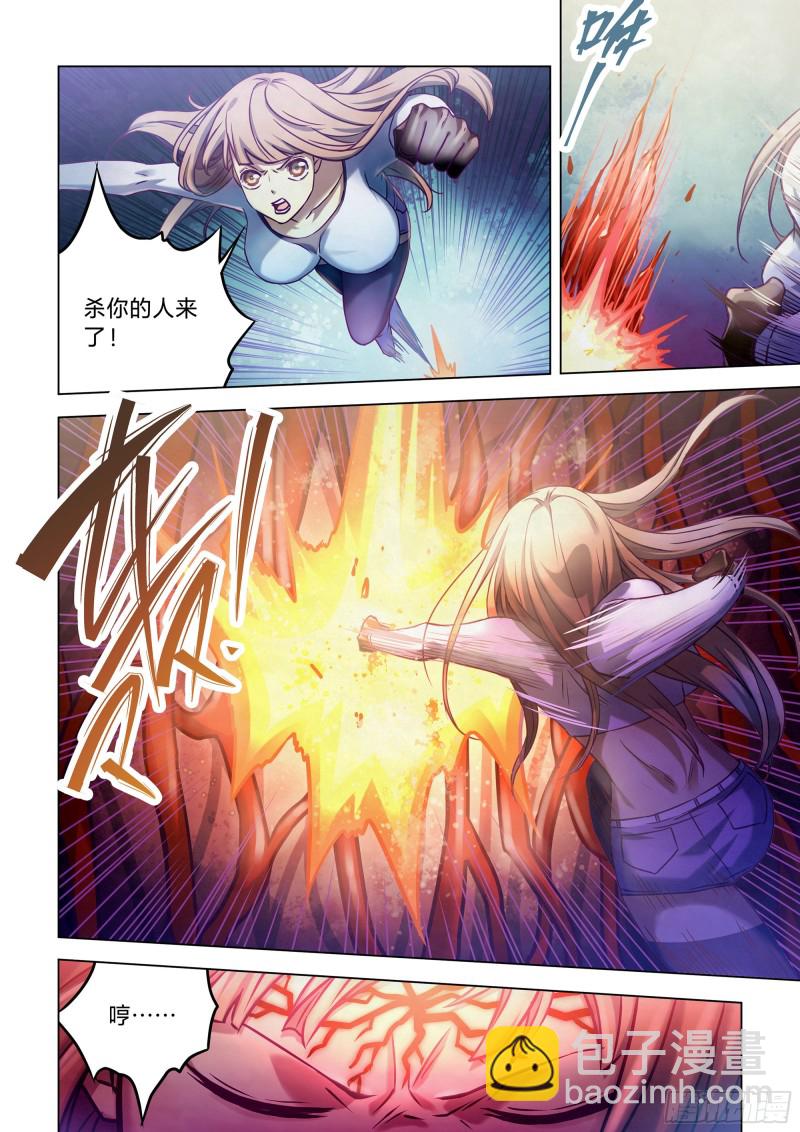 末世凡人 - 第294話 - 3