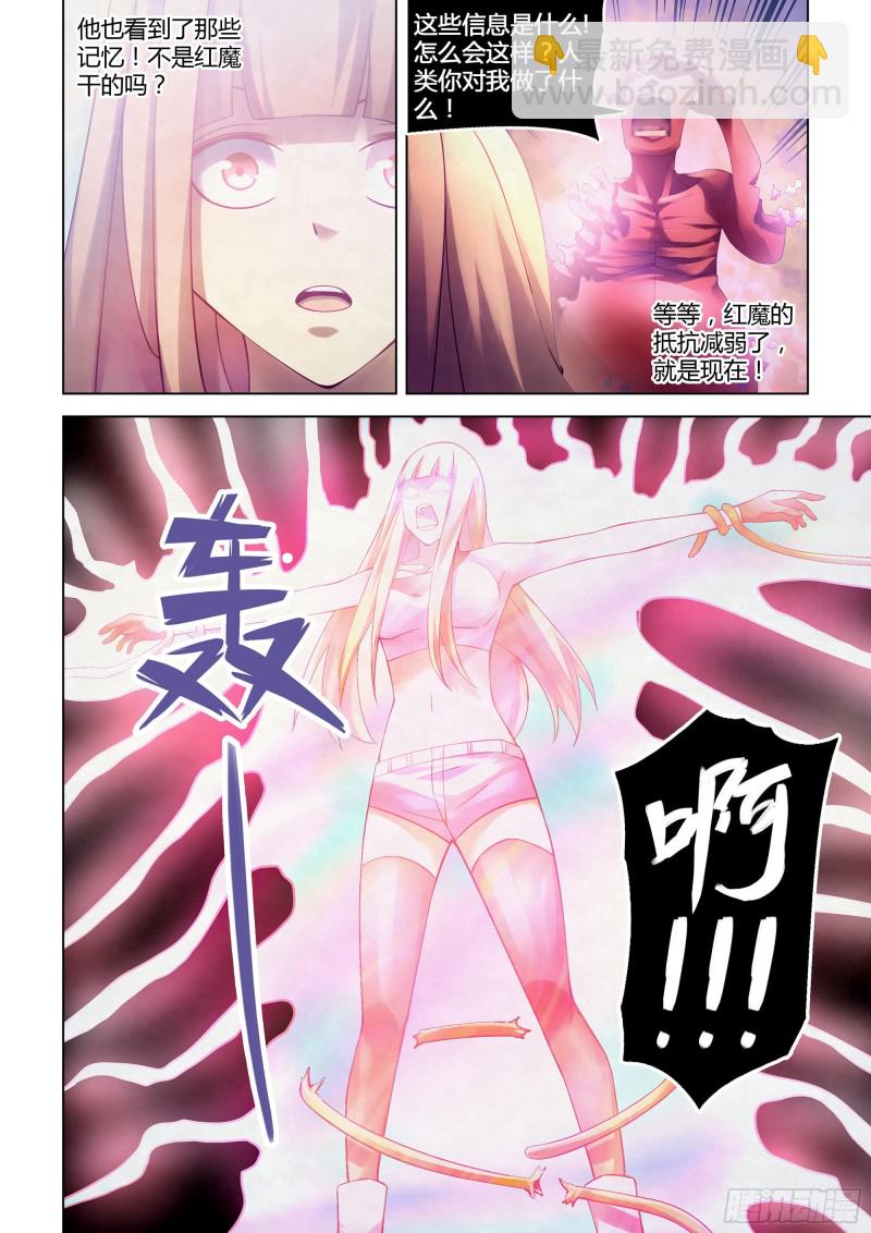 末世凡人 - 第296話 - 2