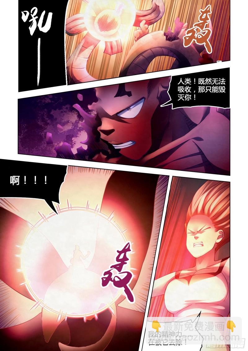 末世凡人 - 第296話 - 3