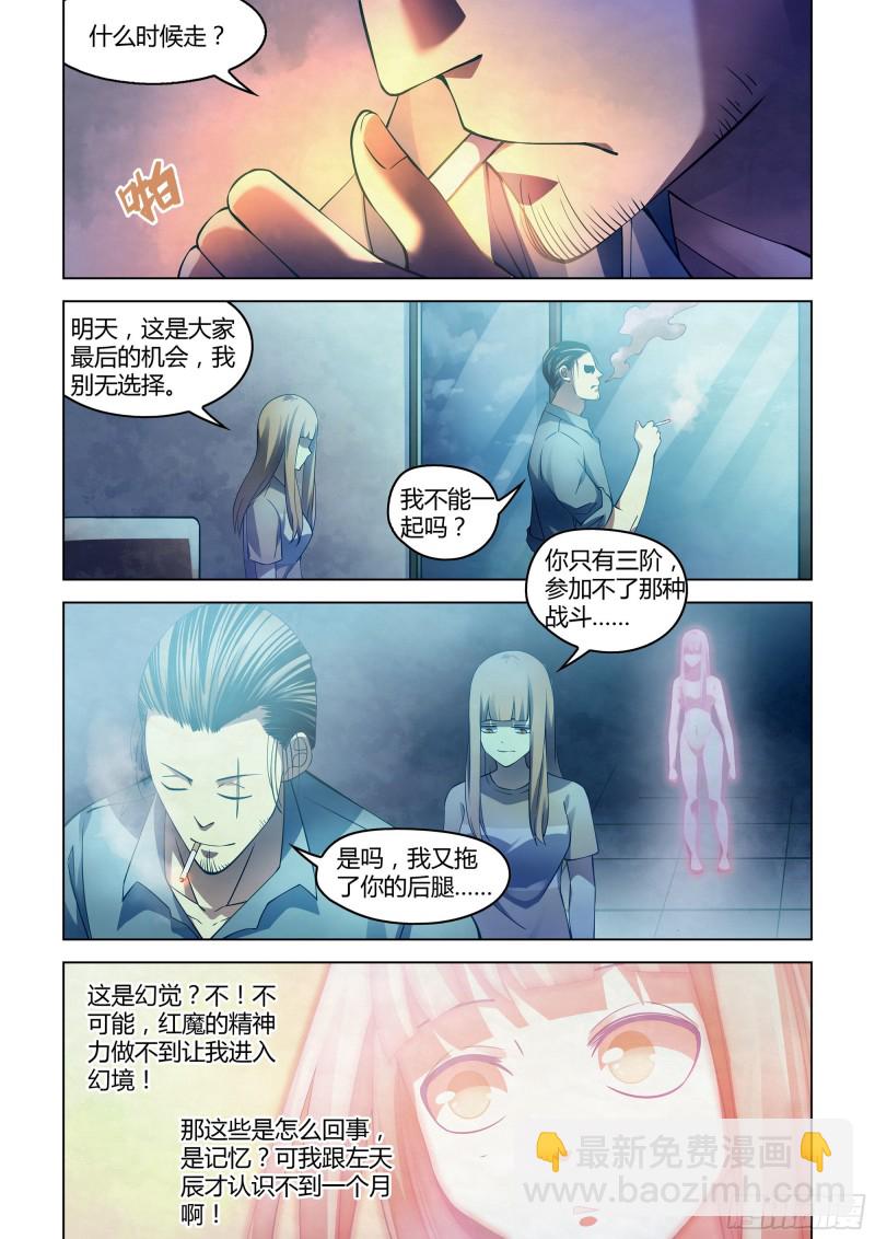 末世凡人 - 第296話 - 2