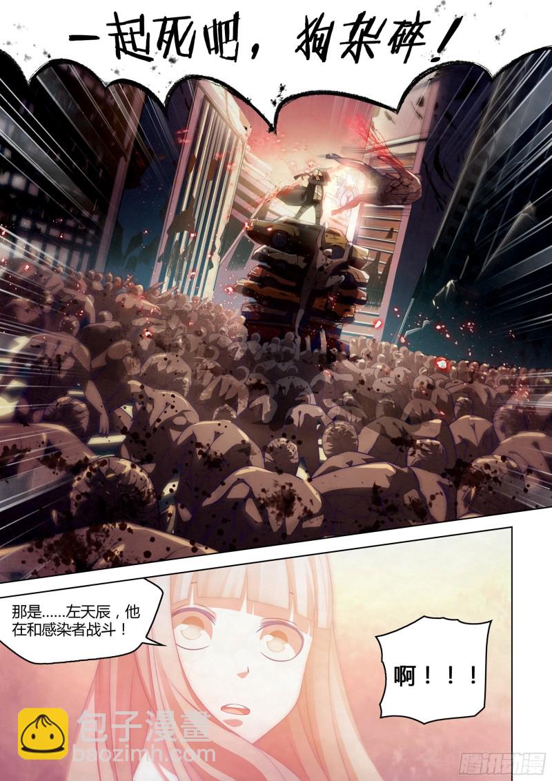 末世凡人 - 第296話 - 1