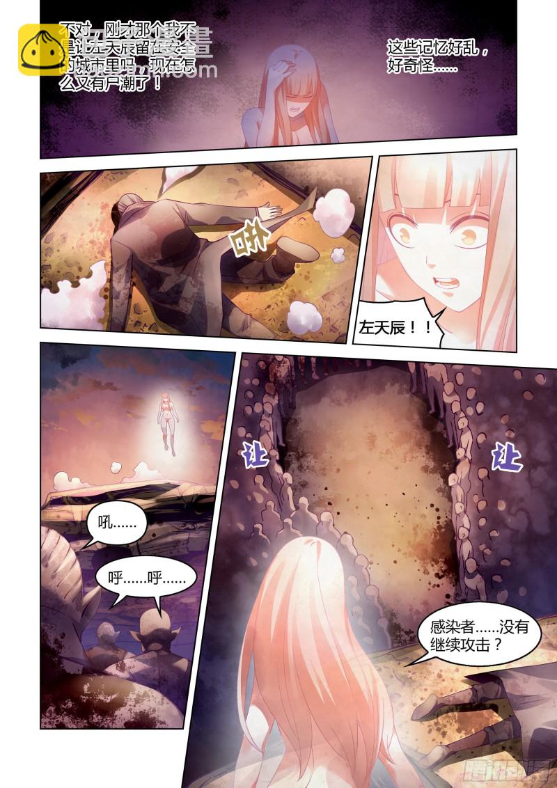 末世凡人 - 第296話 - 2