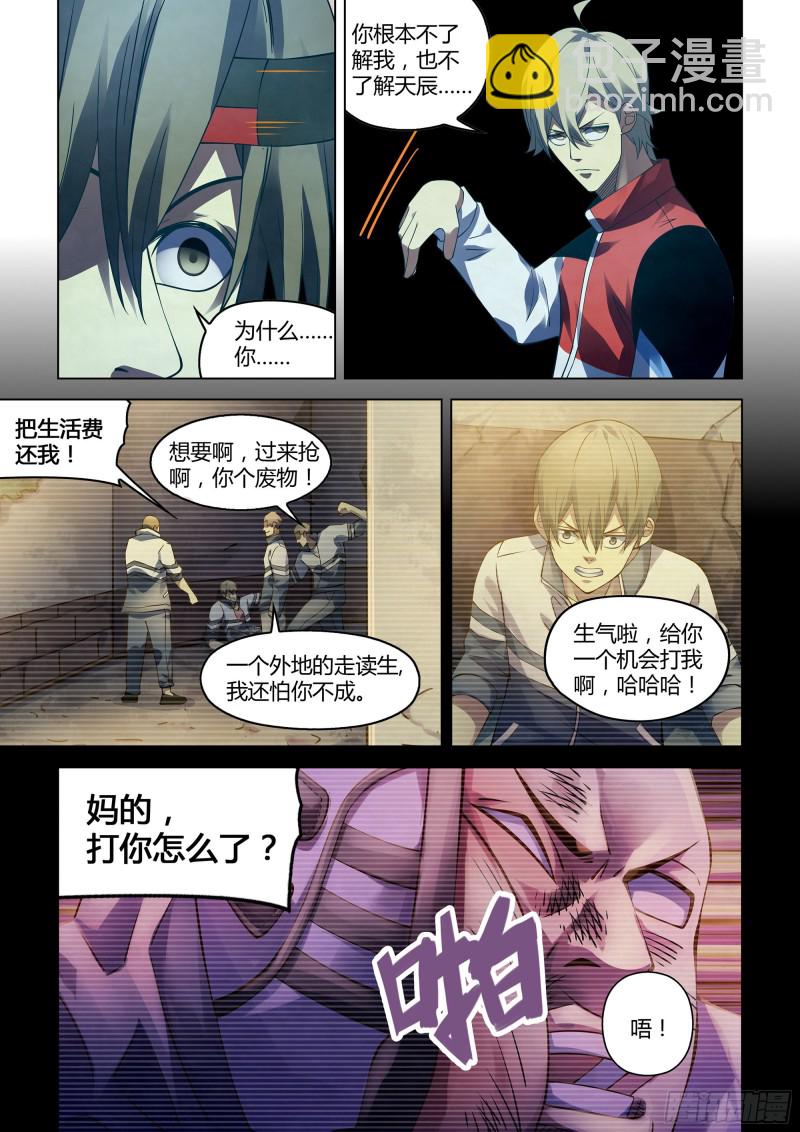 末世凡人 - 第298話 - 1