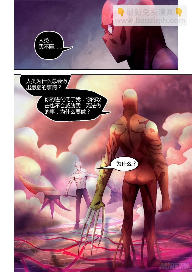 末世凡人 - 第300話 - 4