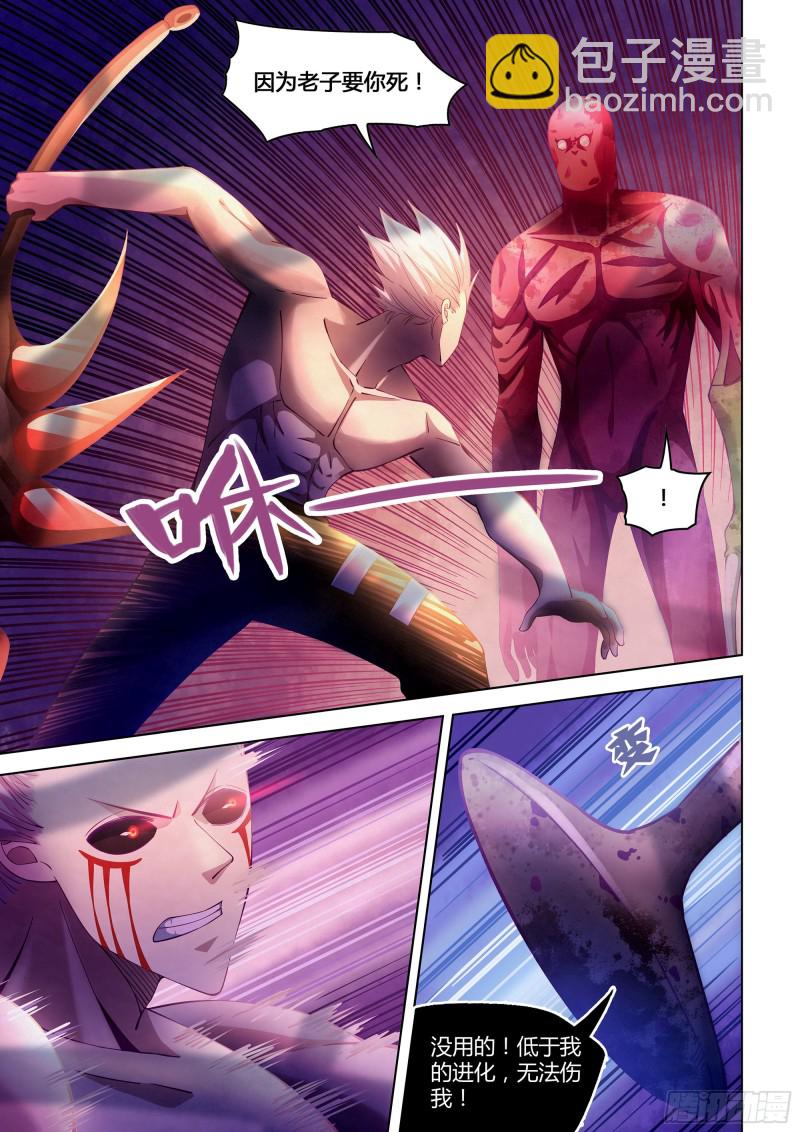 末世凡人 - 第300話 - 1