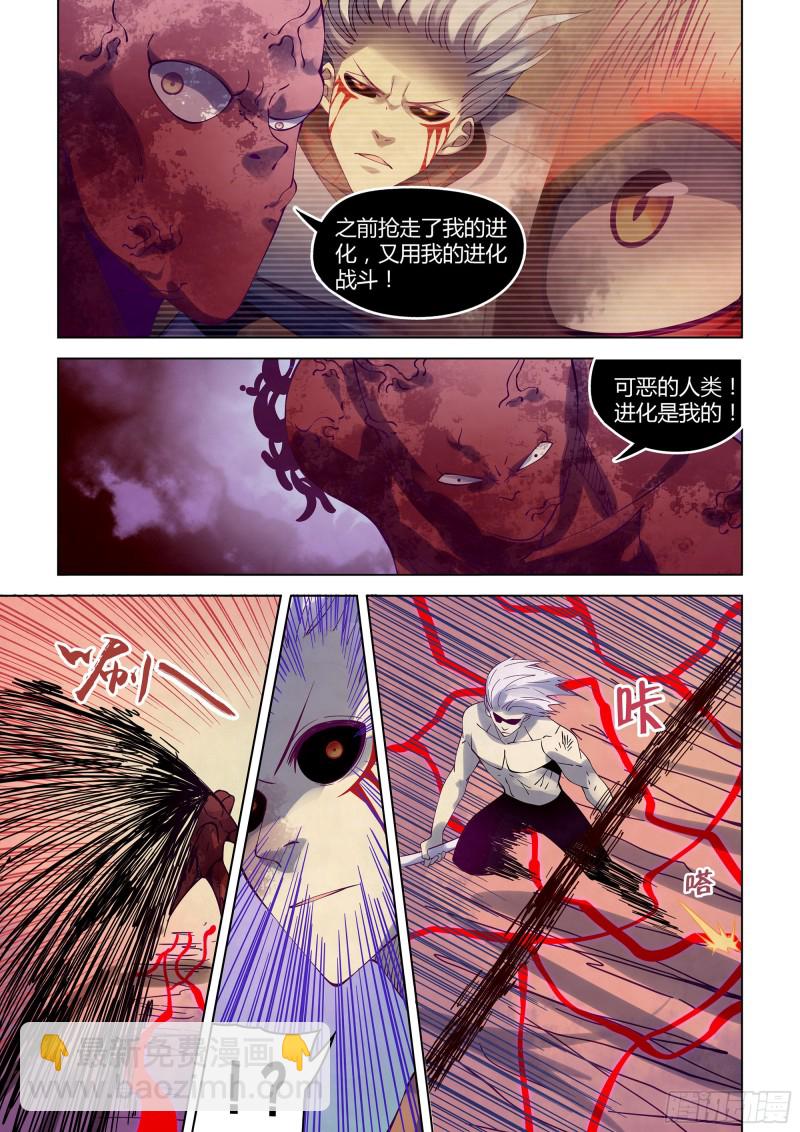 末世凡人 - 第300話 - 3