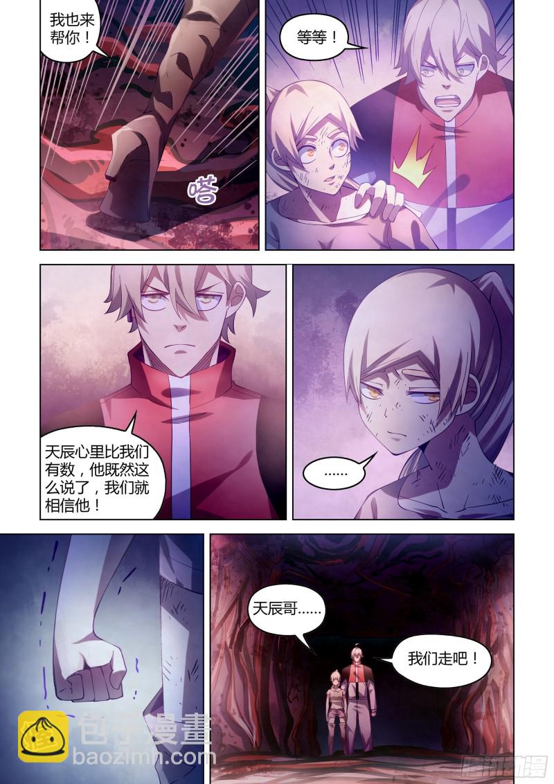 末世凡人 - 第300話 - 3