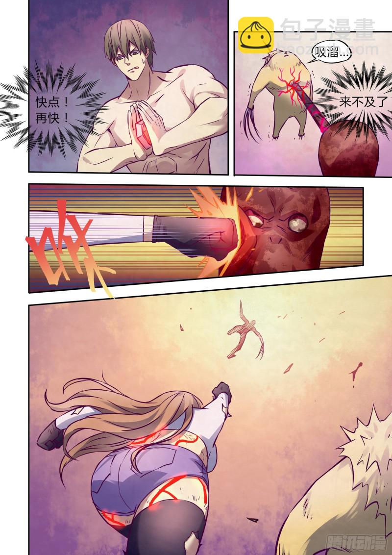 末世凡人 - 第302話 - 4