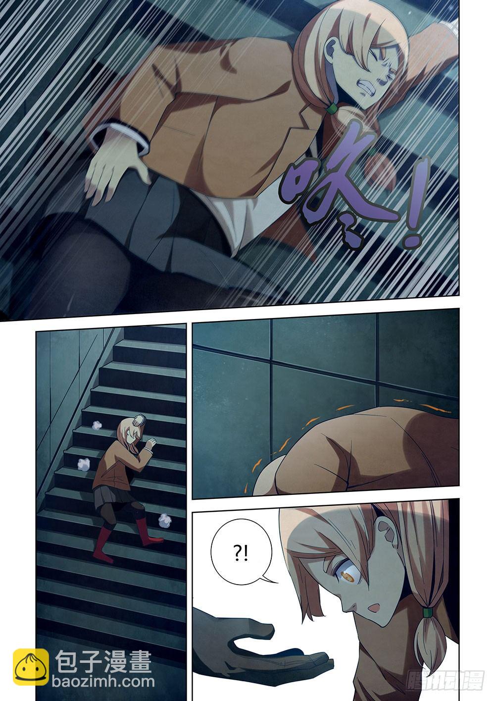 末世凡人 - 第32話 - 1