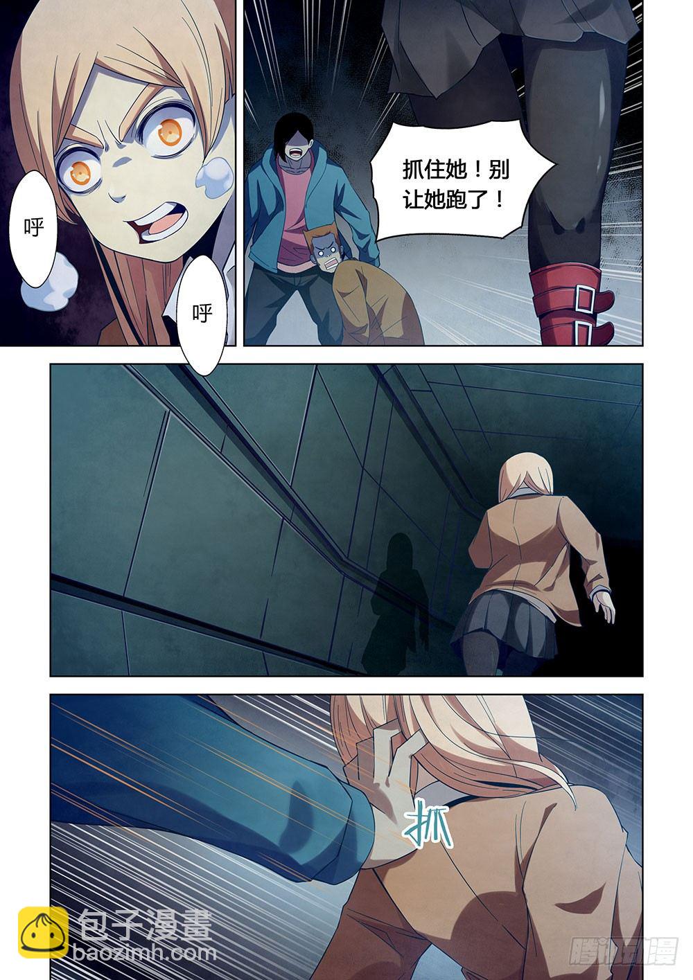 末世凡人 - 第32話 - 2