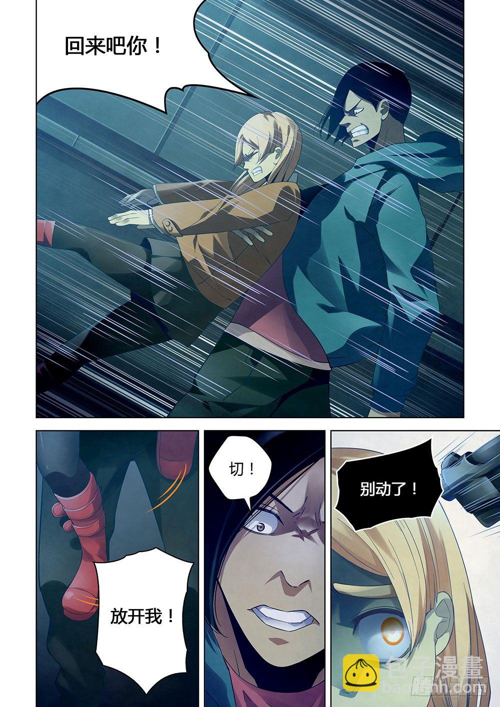 末世凡人 - 第32話 - 3