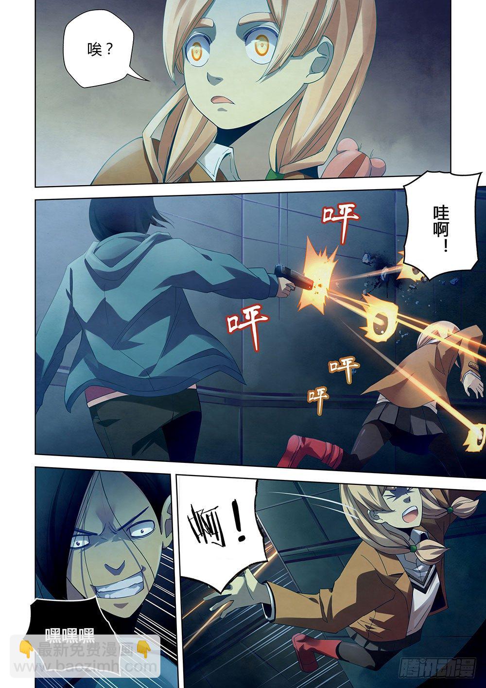 末世凡人 - 第32話 - 3