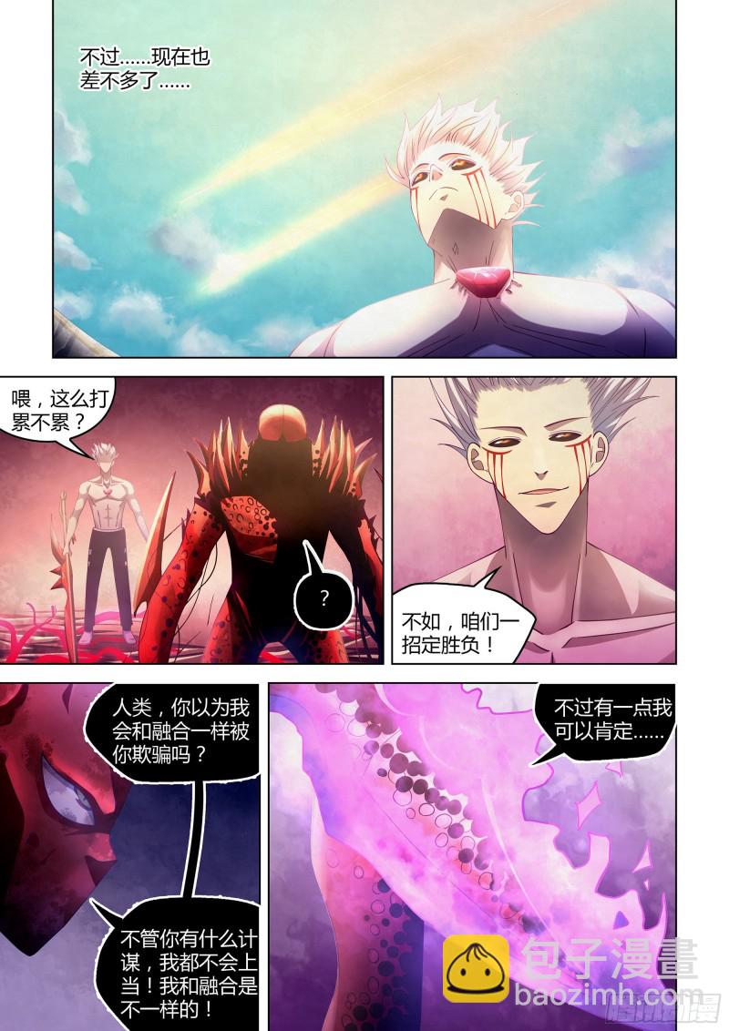 末世凡人 - 第304話 - 3