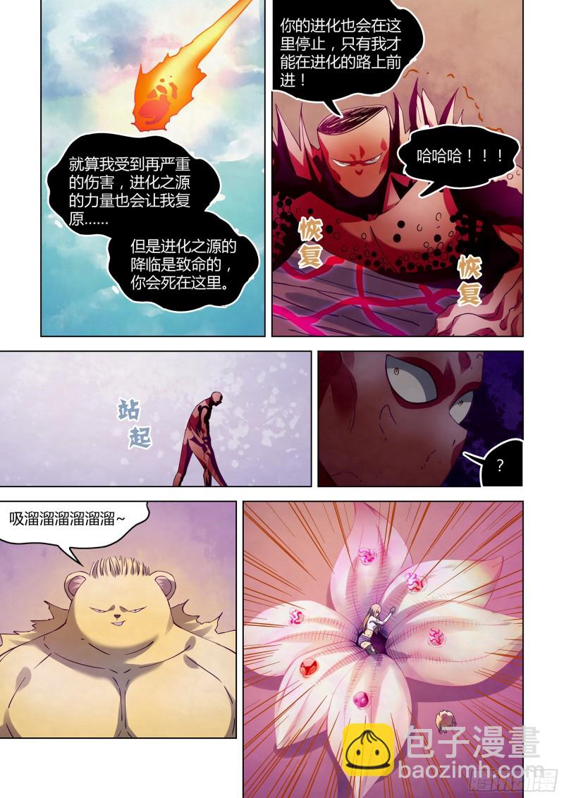 末世凡人 - 第304話 - 4