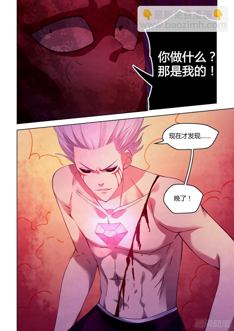 末世凡人 - 第304話 - 1