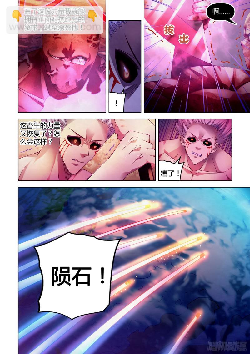 末世凡人 - 第304话 - 2