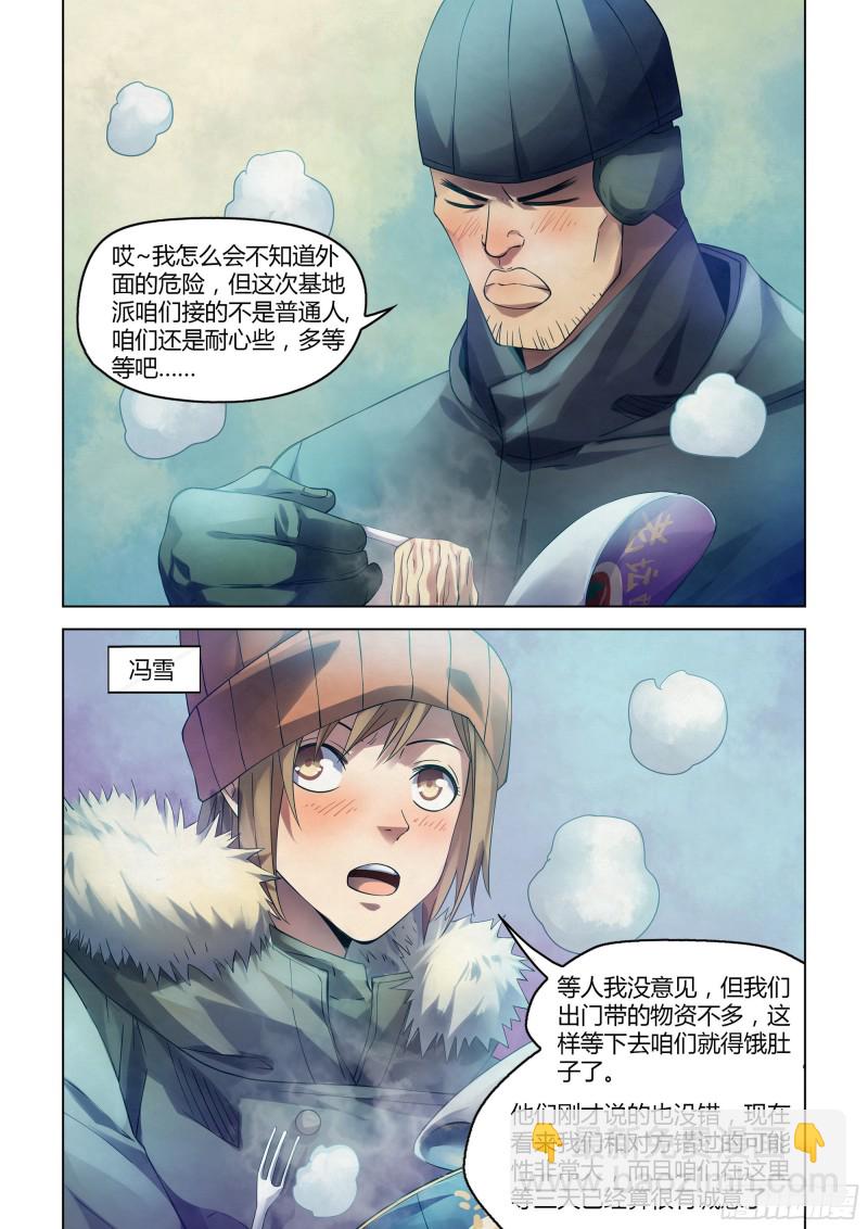 末世凡人 - 第306話 - 1