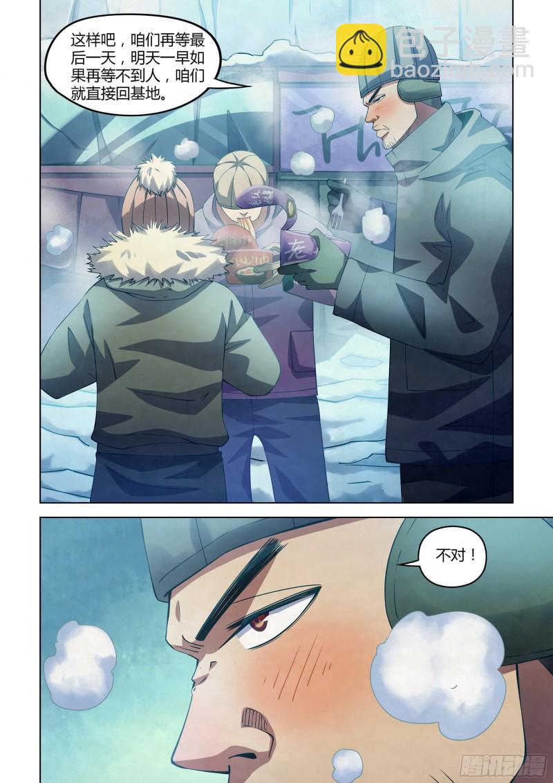 末世凡人 - 第306話 - 2