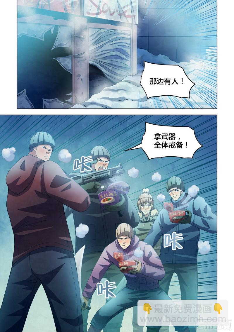 末世凡人 - 第306話 - 3