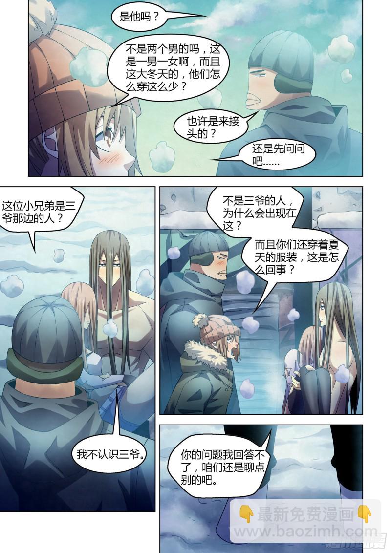 末世凡人 - 第306話 - 2