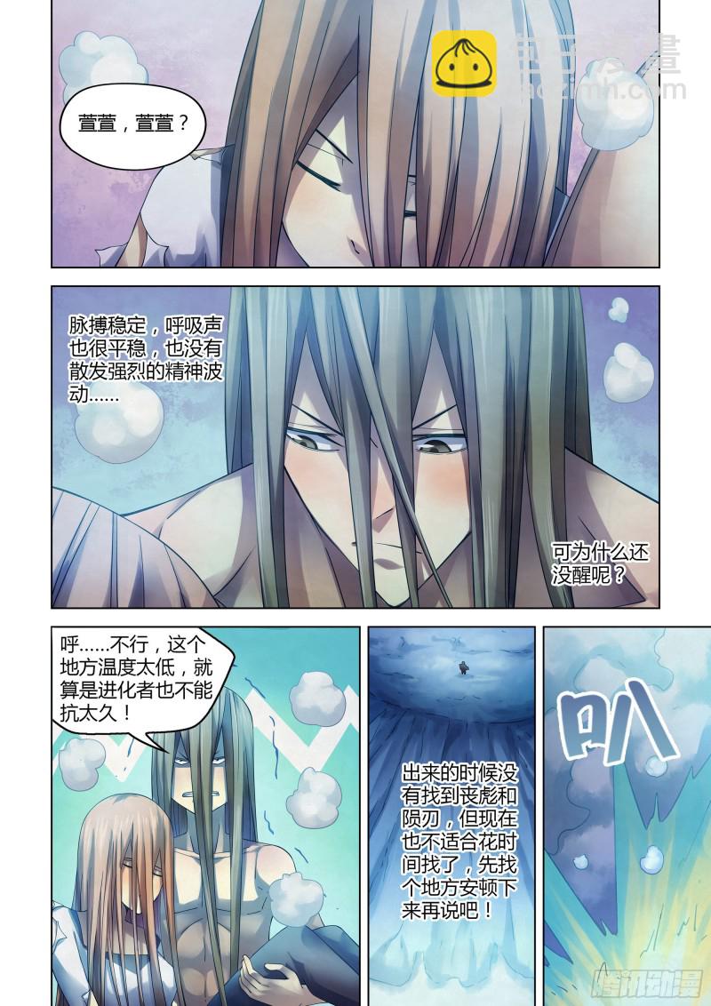 末世凡人 - 第306話 - 3