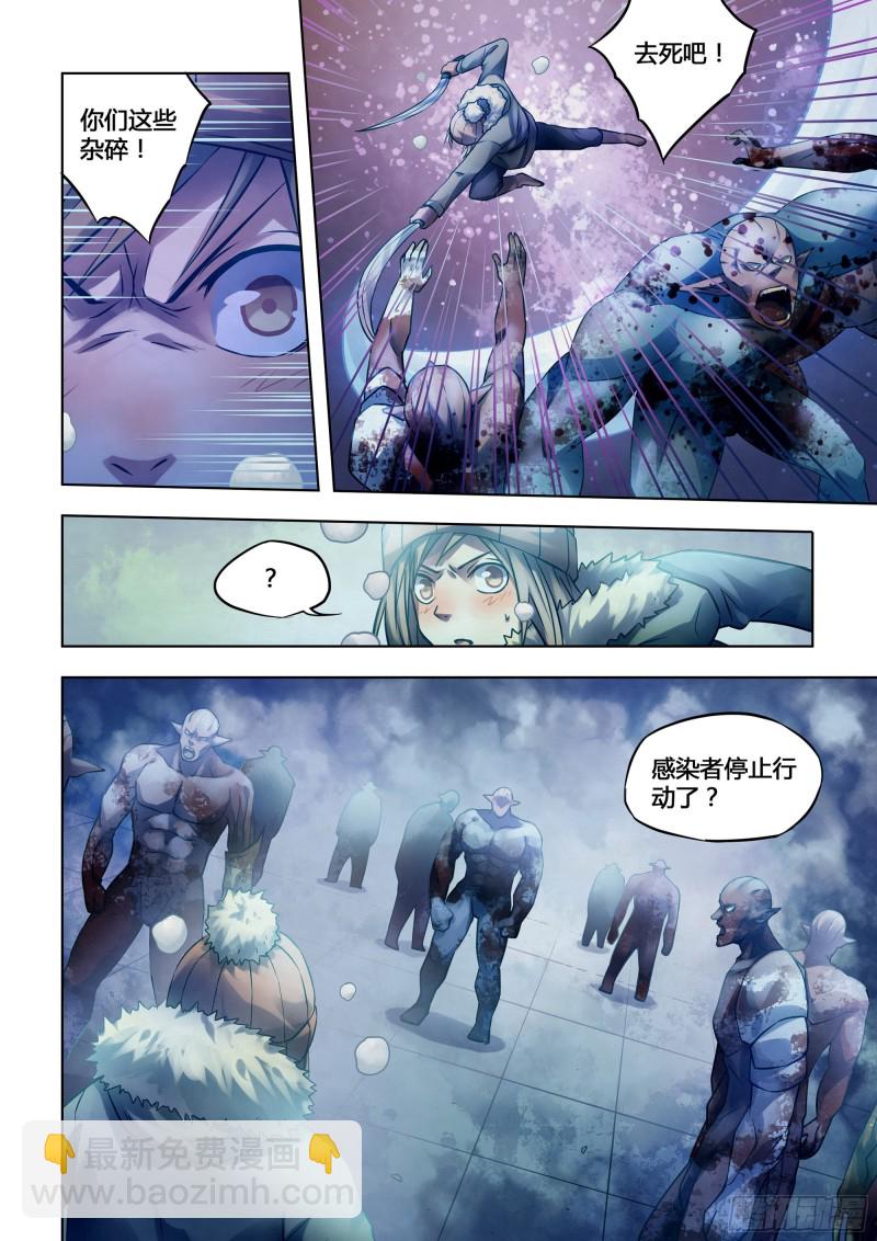 末世凡人 - 第308話 - 2