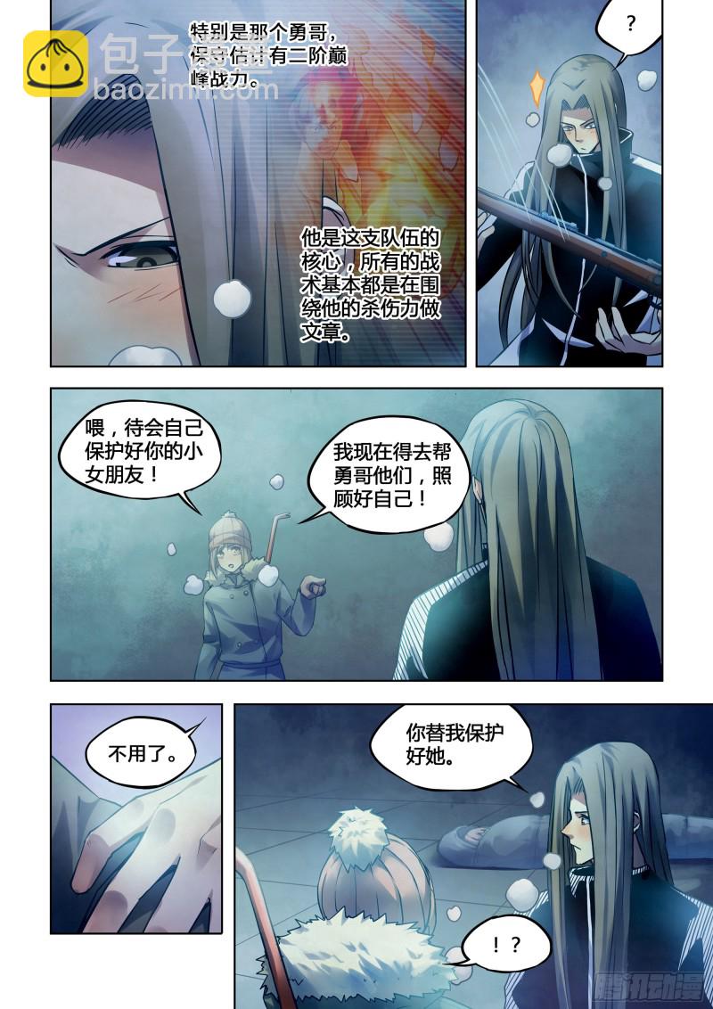 末世凡人 - 第308話 - 4
