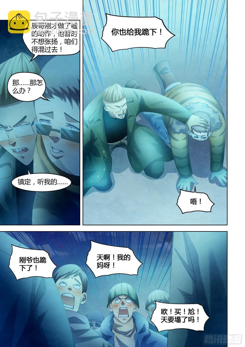 末世凡人 - 第310話 - 3