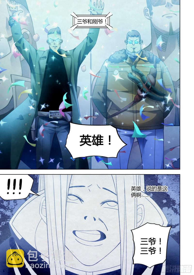 末世凡人 - 第310話 - 1