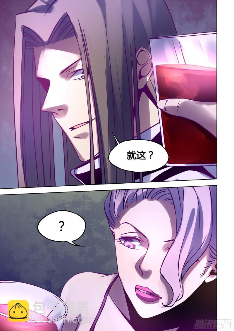 末世凡人 - 第312話 - 3